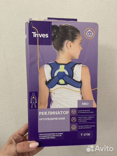 Корректор осанки, реклинатор ортопедический т-1730