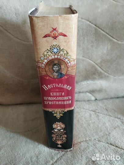 Духовная литература