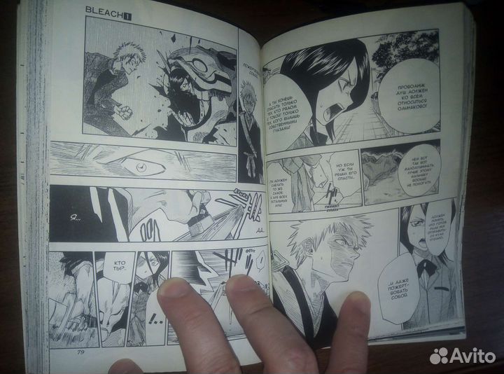 Комикс Блич 1 часть