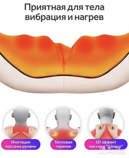 Массажер для шеи, для тела, для спины новый