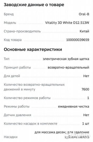 Зубная щетка oral b