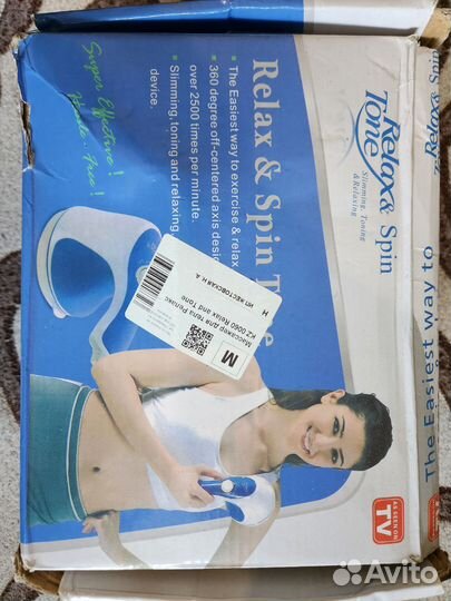 Массажер для тела электрический