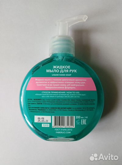 Жидкое мыло для рук Faberlic