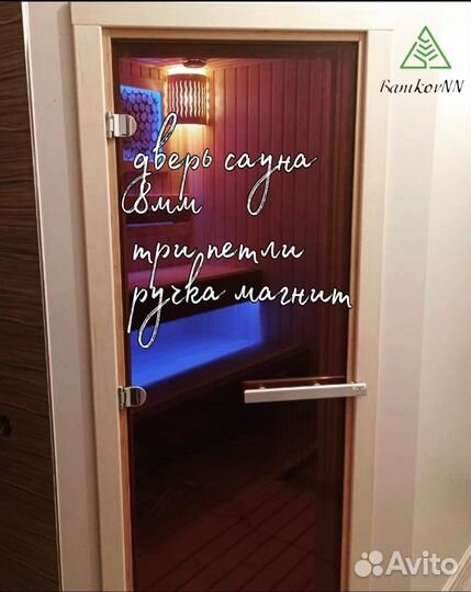 Двери для бани и сауны стекло