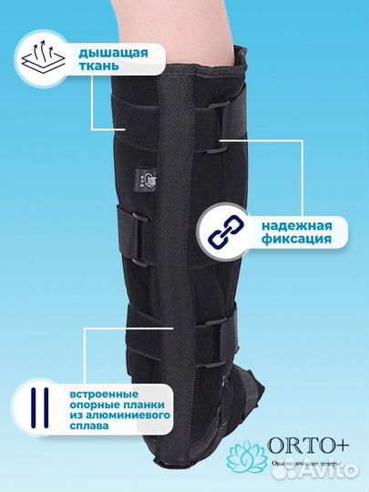 Ортез на голеностоп сустав жесткий с ребрами