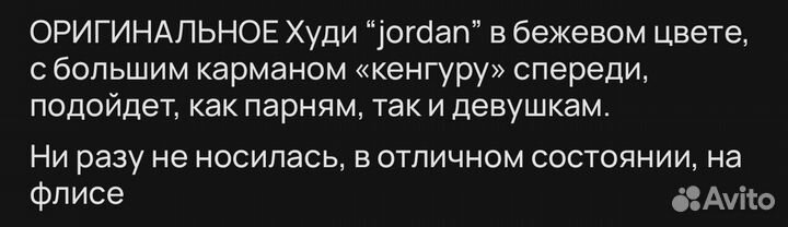 Худи толстовка jordan