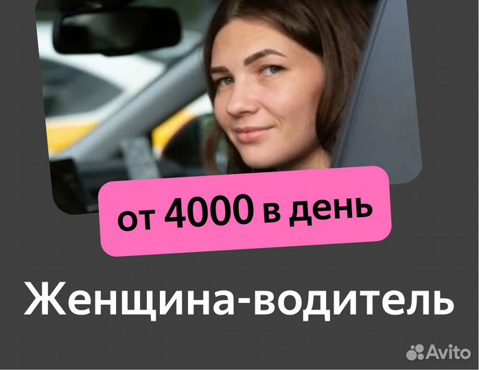 Требуется водитель без опыта