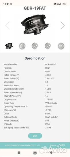 Мотор колесо для фэтбайка 1200w