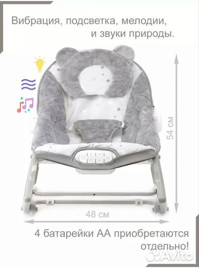 Шезлонг-качалка с игрушками