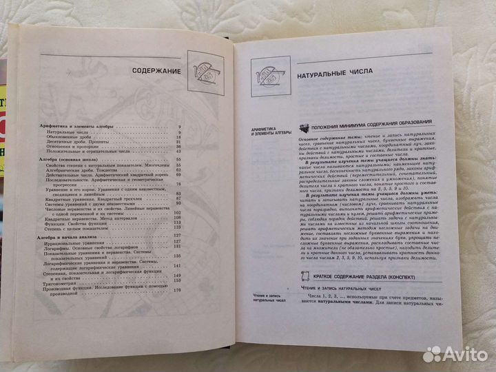 Школьный курс по основным предметам 5-11классы