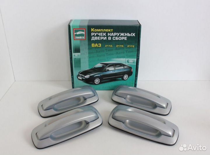 Ручка двери приора