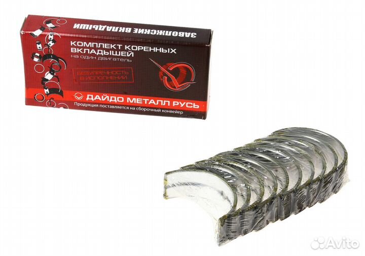 Вкладыши коренные LADA vesta, X-RAY дв. 21127 С