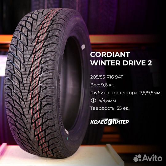 Cordiant Winter Drive 2 185/70 R14