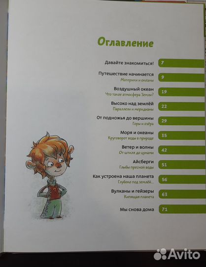 Энциклопедии Чевостика