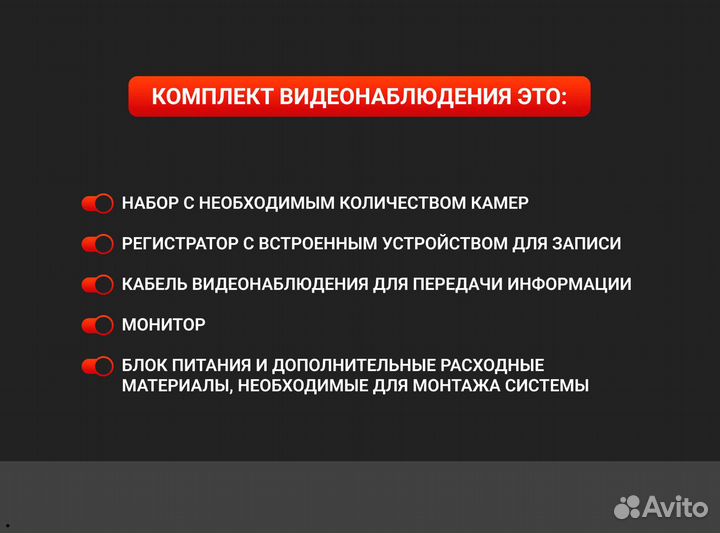 Комплект видеонаблюдения. Продажа установка