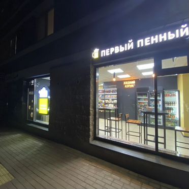 Магазин-бар пива 40м2. Прибыль до 400 тр/ мес