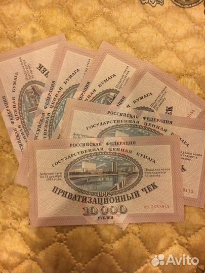 Приватизационный чек 10000 РФ Гознак