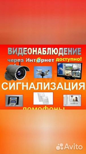 Видеонаблюдение.сигнализация под ключ