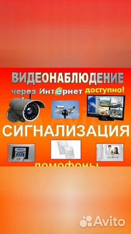 Видеонаблюдение.сигнализация под ключ