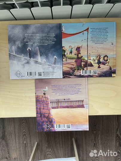 Детские книги Фолиант серия Молли