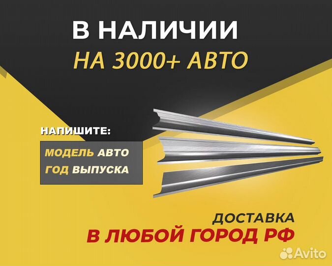 Пороги на Москвич 412 Оплата при получении