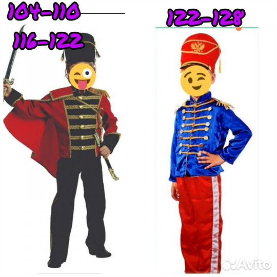 Карнавальные костюмы