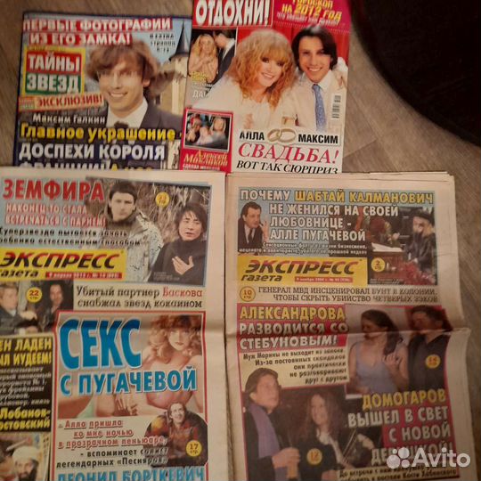 Коллекция Алла Пугачёва