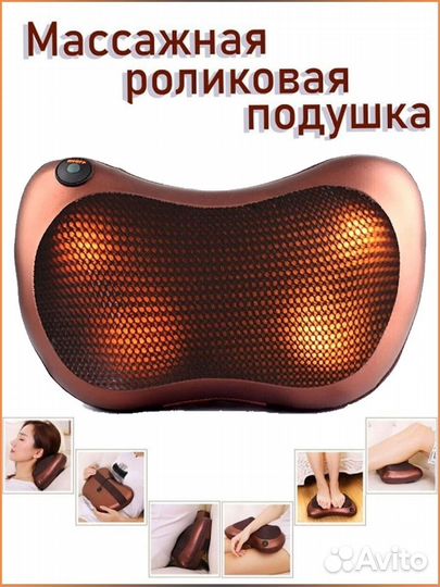 Массажная подушка для тела