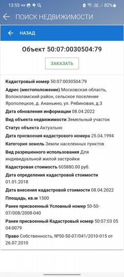 Участок 30 сот. (ИЖС)