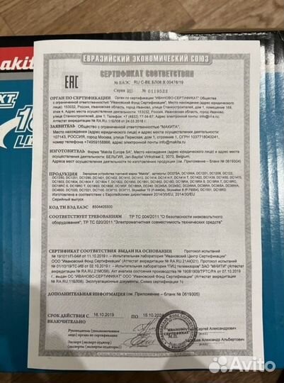 Двухпортовое зарядное устройство makita dc18rd