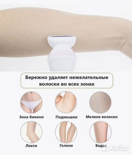 Электробритва htc