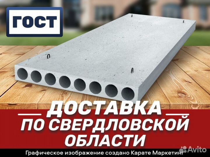 Плита перекрытия пб 26-12-8