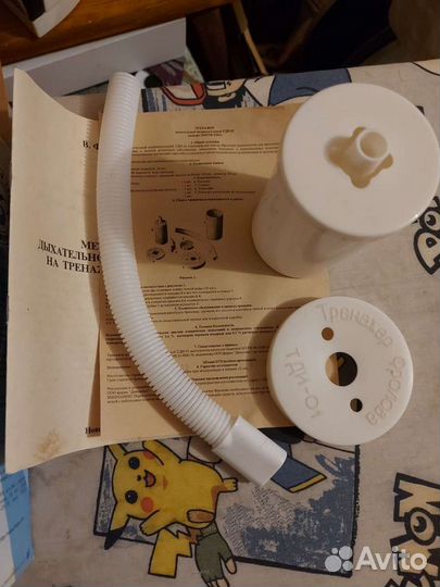 Дыхательный тренажер фролова