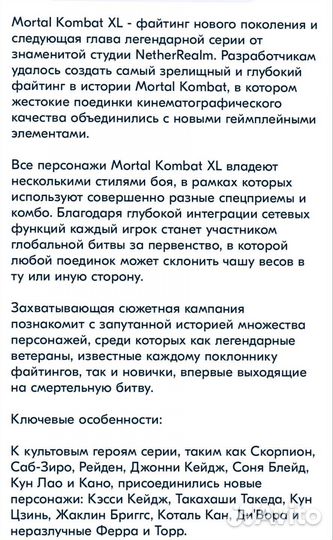 Игра на Sony PS4