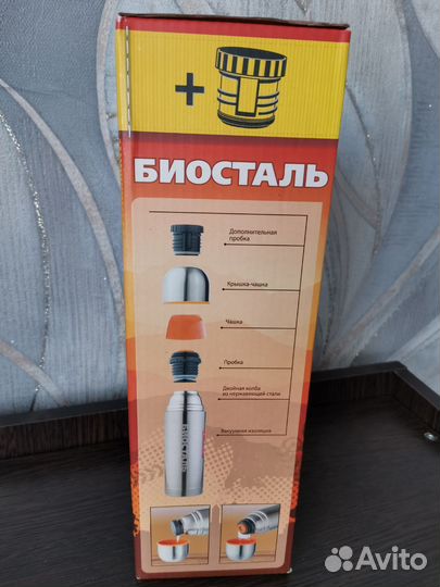 Термос биосталь 0,75л