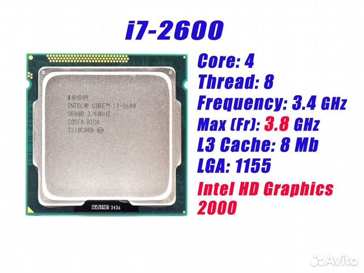 Процессор Intel Core i7-2600