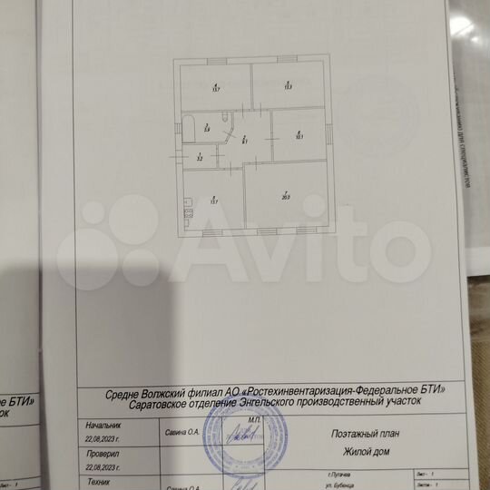 Дом 87 м² на участке 3,3 сот.