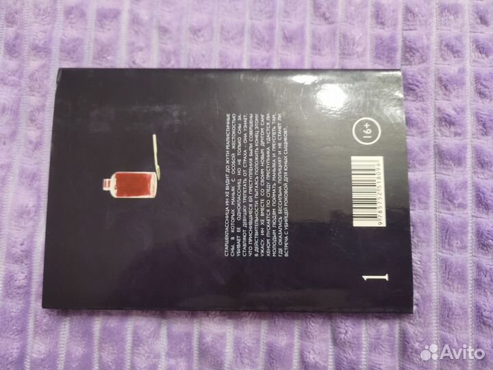 Манга Воспоминание маски 1 том