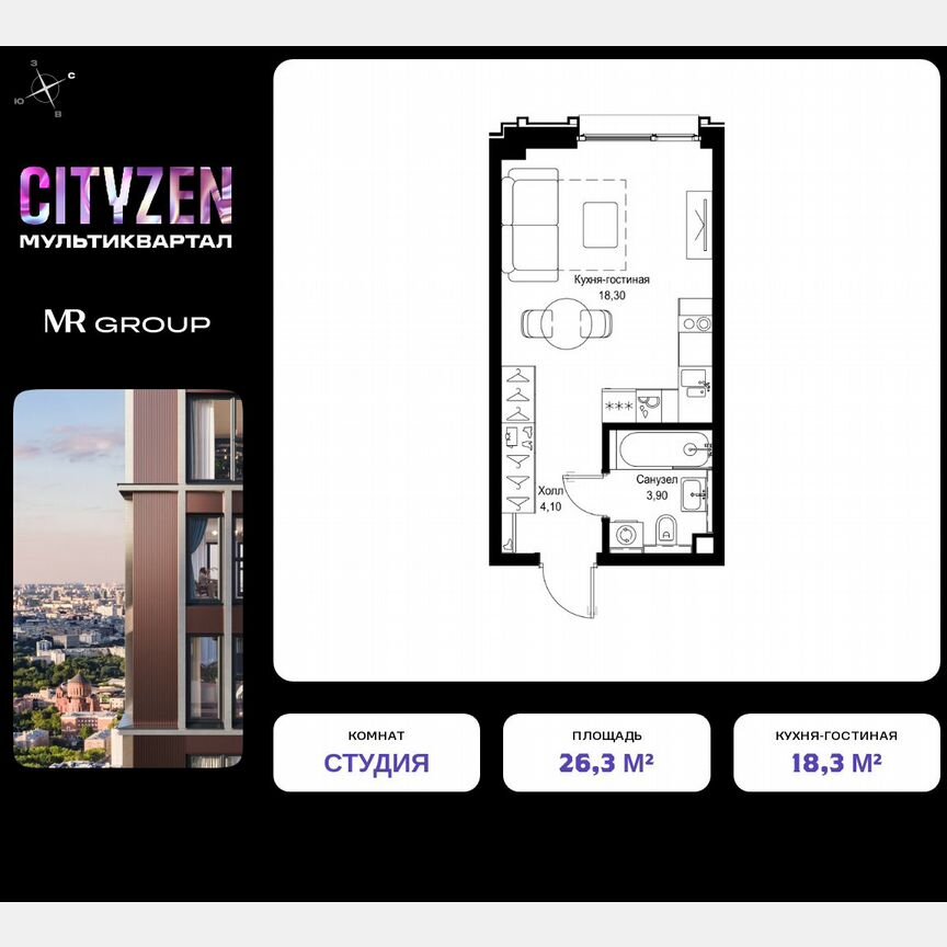Квартира-студия, 26,3 м², 2/15 эт.