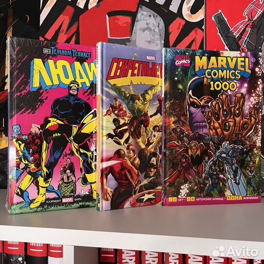 Золотая коллекция Марвел