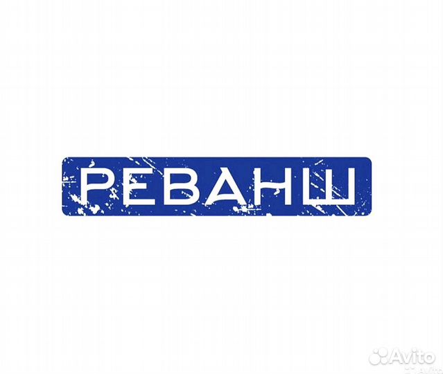 Изготовители полуфабрикатов в ночную смену