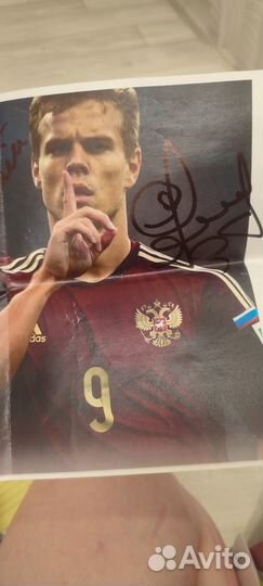 Афтографы Кокорина и Мамаева