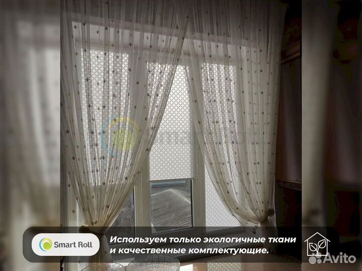 Рулонные шторы