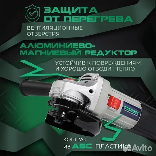Ушм болгарка 125