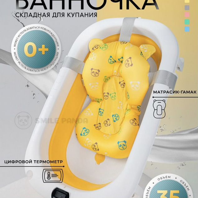 Ванночка складная с матрасом