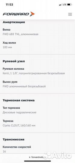 Горный велосипед 27,5