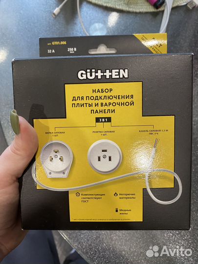 Набор для подключения плиты