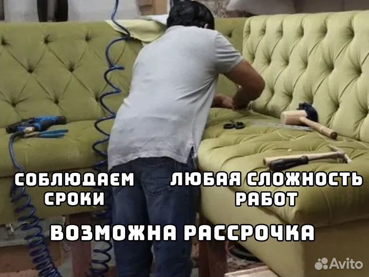 Перетяжка / Ремонт / Обивка / Кожа / Мягкой Мебели