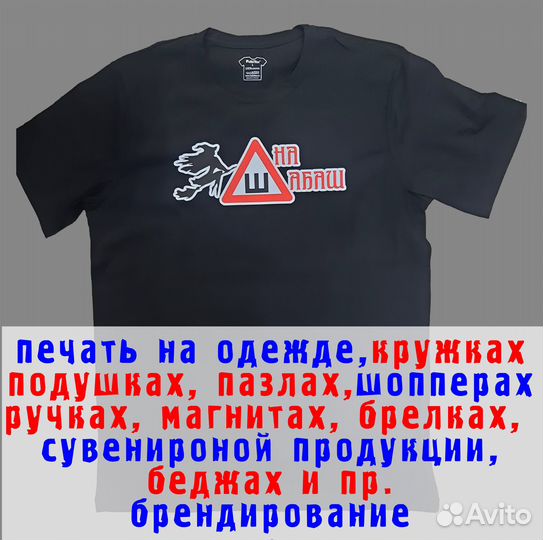 Печать на футболках, кепках, носках