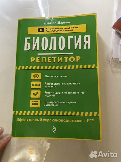 Репетитор по химии под редакцией егорова